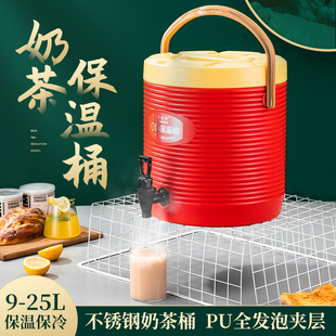 伟纳斯奶茶桶大容量，商用保温桶不锈钢果汁，豆浆饮料桶开水桶凉茶桶