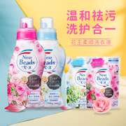 日本进口花王玫瑰花果香味洗衣液含柔顺剂替换装无荧光剂留香780g