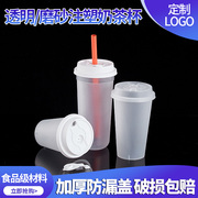 90口径一次性奶茶杯子塑料U型透明磨砂注塑防漏盖果汁饮料打包杯