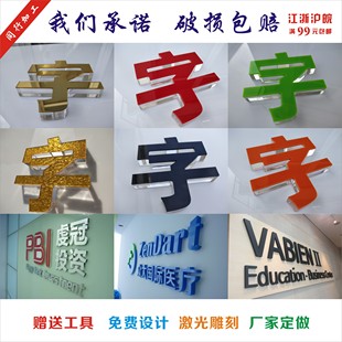 前台背景墙亚克力水晶字LOGO广告PVC雪弗字门头招牌制作安装