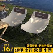 户外折叠椅子便携超轻露营野餐月亮椅美术生靠背小马扎精致钓鱼凳