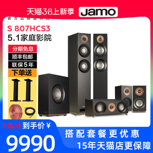 jamo尊宝s807hcs家用5.1声道，家庭影院音箱套装，组合音响发烧音箱