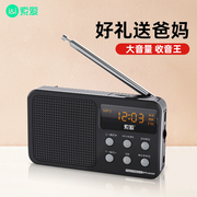 索爱s91收音机便携式老人广播，随身听多功能音乐听歌听书戏曲
