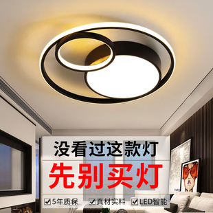 轻奢主卧室灯饰2023年房间客厅简约现代创意北欧led吸顶灯具