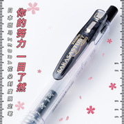 日本ZEBRA斑马中性笔JJM88努力自勉款花朵sarasa study黑色水笔速干按动黑笔BJF笔芯学生用学霸樱花限定0.5mm