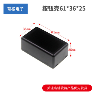 塑料模块盒 塑料接线盒 仪表壳外壳 控制器外壳 按钮壳61*36*25