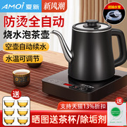 夏新自动上水电热壶泡茶专用烧水壶抽水茶台一体，家用煮水壶电茶炉