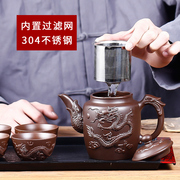 宜兴紫砂壶家用不锈钢过滤泡茶壶大容量茶壶单壶陶瓷茶具茶杯套装