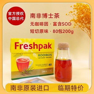 Freshpak南非博士茶进口路易波士茶线叶金雀花Gemal Rooibos