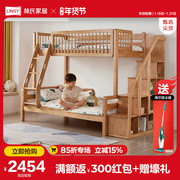 林氏家居全实木高低双层儿童床卧室上下铺橡胶木子母床家具lh060