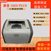 二手惠普10071020plus11081008黑白激光，打印机家用学生打作业