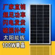 30w50w60w100w瓦单晶太阳，能发电板a级光伏，板直充12v电瓶