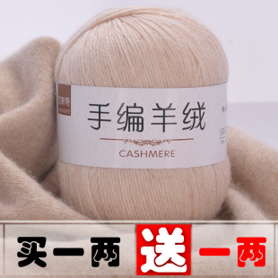 羊绒线山羊绒100%毛线手工编织围巾，线diy羊绒毛线羊毛线团