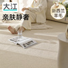 大江地毯客厅卧室高级感羊毛茶几地垫奶油风轻奢房间床边纯色毛毯