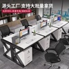 职员办公桌椅组合简约现代财务电脑桌办公室卡座4人员工工作位
