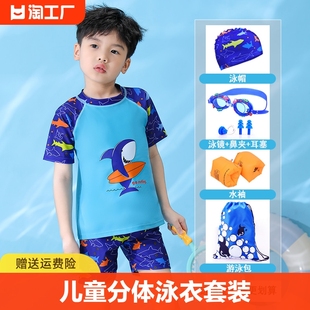 儿童泳衣男童小中大童，分体游泳衣宝宝婴幼儿防晒泳裤套装装备