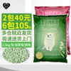 love爱宠爱猫cat绿茶原味豆腐，猫砂低尘结团青竹绿茶原味玉米猫砂