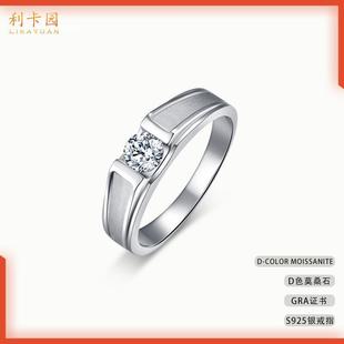 莫桑石钻戒(石钻戒)男款18k定制d色，s925纯银镀铂金对戒婚礼男士结婚戒指。