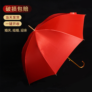 红色伞婚庆结婚用红雨伞新娘出门出嫁喜庆蕾丝长柄铝合金复古中式