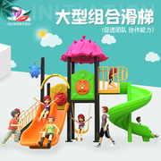 幼儿园大型儿童滑梯室外滑滑梯，组合玩具广场小区户外游乐设备设施