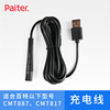 paiter百特cm817剃须理发器，充电器887充电线，配件