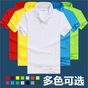 短袖丝光涤棉翻领polo广告衫t恤班服文化衫定制工作服印LOGO