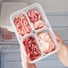 冻肉分格盒子冰箱肉类专用收纳盒冷冻室储藏分隔保鲜盒备菜分装盒