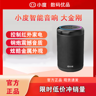 小度智能音箱大金刚，wifi蓝牙ai机器人，家用语音助手红外遥控送礼