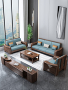 定制胡桃木客厅实木沙发，组合现代简约带贵妃，新中式大户型轻奢家具