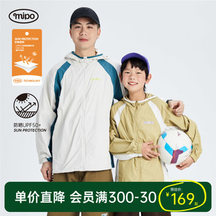 UPF50+/可收纳mipo亲子装儿童防晒衣男防紫外线女童薄外套