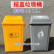 大号加厚医疗废物垃圾桶带盖医用方形推盖黄色摇盖式60医院诊所用