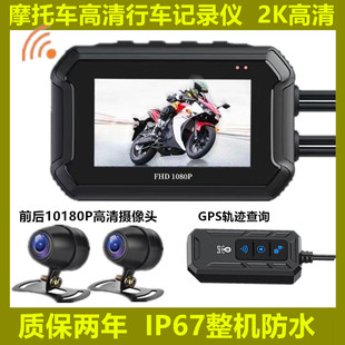 摩托车行车记录仪1080P高清双镜头防水机车WiFi记录议停车监控GPS