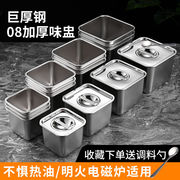 不锈钢味盅商用调料罐带盖厨房装猪油盆正方形桶收纳佐料盒调味缸
