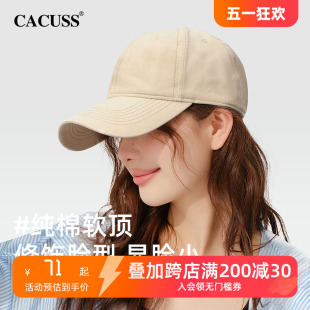 cacuss春夏大头围软顶棒球帽，男遮阳纯棉鸭舌帽，显脸小防晒新帽子女