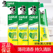 DARLIE好来(原黑人)双重薄荷牙膏225g清新去口气去牙渍去烟渍