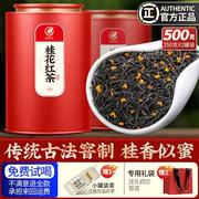 特级桂花红茶茶叶2023新茶，浓香型桂花茶正山小种，散装礼盒装500g