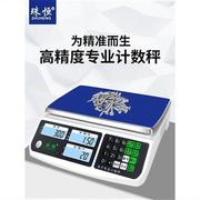 电子秤0.01精准计数秤30kg高精度克称0.1g精密电子称商用工业台秤