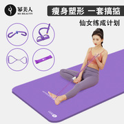 瑜伽垫女减肥专用便携防滑瑜珈毯喻咖垫子地垫家用健身三件套薄款