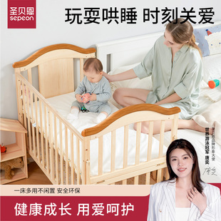 圣贝恩婴儿童床实木，无漆新生宝宝用品多功能摇篮，拼接大床可移动bb