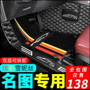 现代名图脚垫专用14款北京汽车用品，地垫丝圈地毯式16年全包围车17