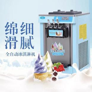 冰淇淋机商用大型立式台式圣代甜筒，雪糕机全自动冰激凌机器冰机