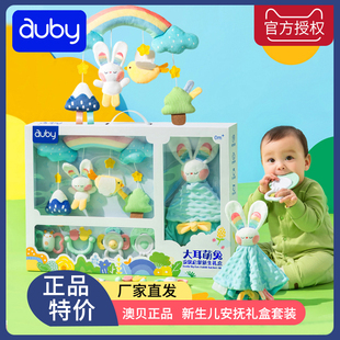 澳贝新生儿安抚摇铃礼盒玩具0-3月宝宝满月礼物婴幼儿可啃咬牙胶