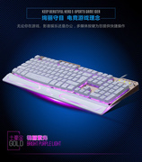 追光豹G500金属机械手感三色背光游戏电竞键盘网吧夜光键盘.