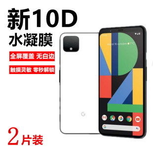 谷歌pixel4XL水凝膜高清手机软膜pixel4全屏覆盖手机保护防摔谷歌pixel5xl贴膜