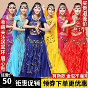 印度舞演出服装套装成人女新疆舞民族舞蹈，服性感肚皮舞表演服装裙