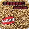 新货原味山核桃仁小包装批月饼熟碎袋装打豆浆糕点烘焙原料商用发新疆今年新货原味新鲜干生核桃仁大核桃肉一斤 500g散装