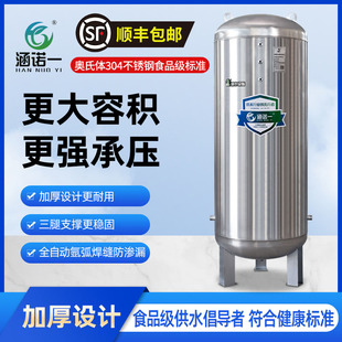 全自动无塔供水器商用家用304不锈钢压力罐，水塔水箱自来水增压