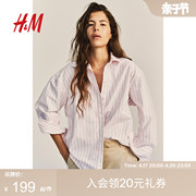 hm女装衬衫2024夏季休闲水洗棉质翻领长袖，牛津纺衬衫0925212