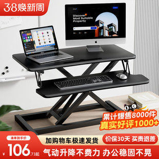 站立式电脑桌可升降工作台，笔记本台式电脑，站着办公桌增高桌面支架