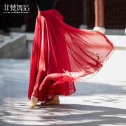 菲梵舞后中国古典现代民族舞蹈练功裙子表演出服飘逸天丝纱大摆裙